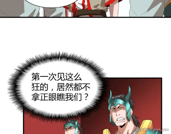 漫画《魔皇大管家》第9话 联盟第88张图