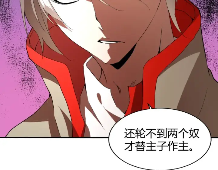 漫画《魔皇大管家》第9话 联盟第94张图