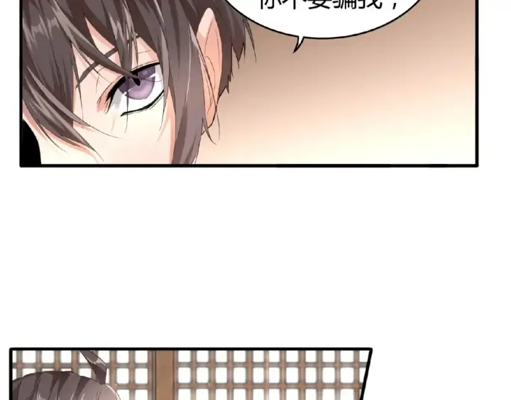 漫画《魔皇大管家》第10话 御下七世家的亏欠第10张图