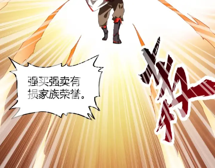 漫画《魔皇大管家》第10话 御下七世家的亏欠第107张图