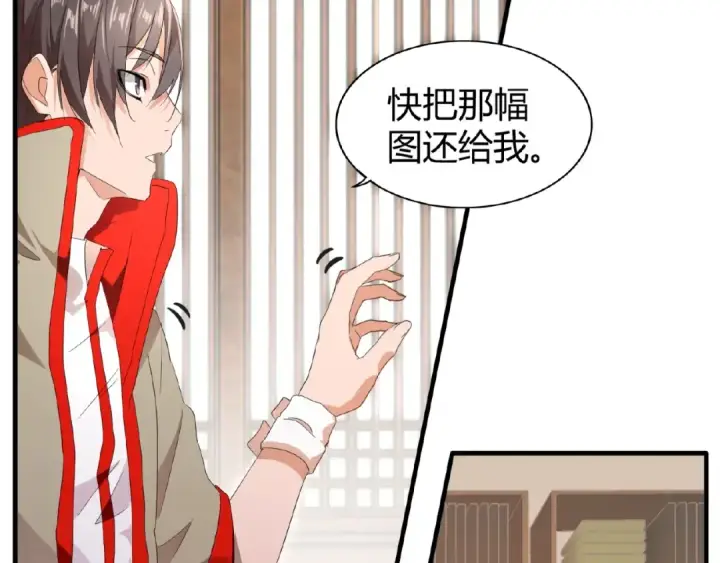 漫画《魔皇大管家》第10话 御下七世家的亏欠第11张图