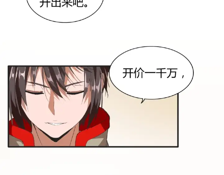漫画《魔皇大管家》第10话 御下七世家的亏欠第117张图