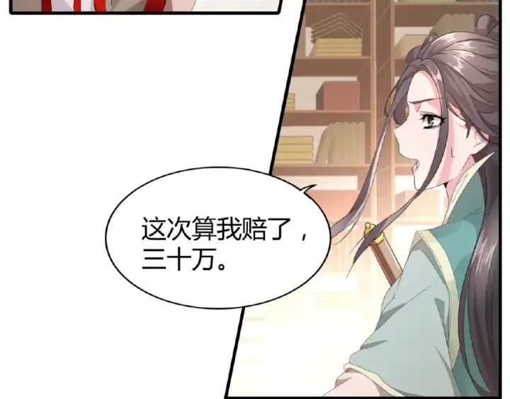 漫画《魔皇大管家》第10话 御下七世家的亏欠第12张图