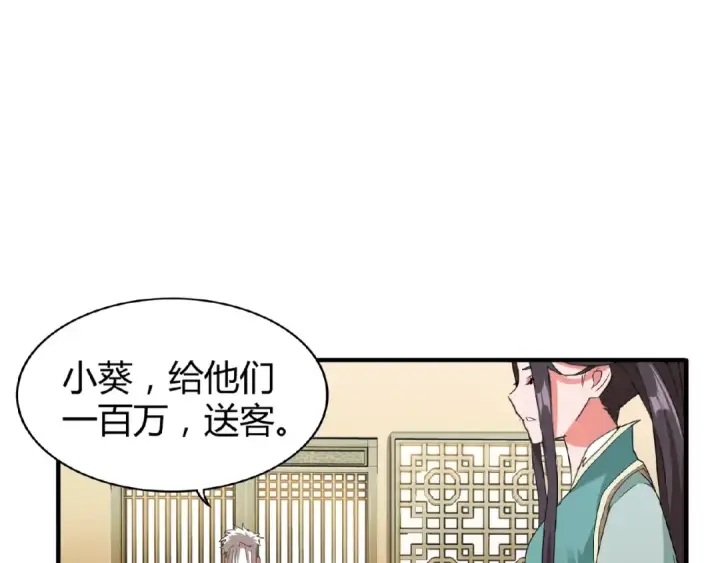 漫画《魔皇大管家》第10话 御下七世家的亏欠第124张图