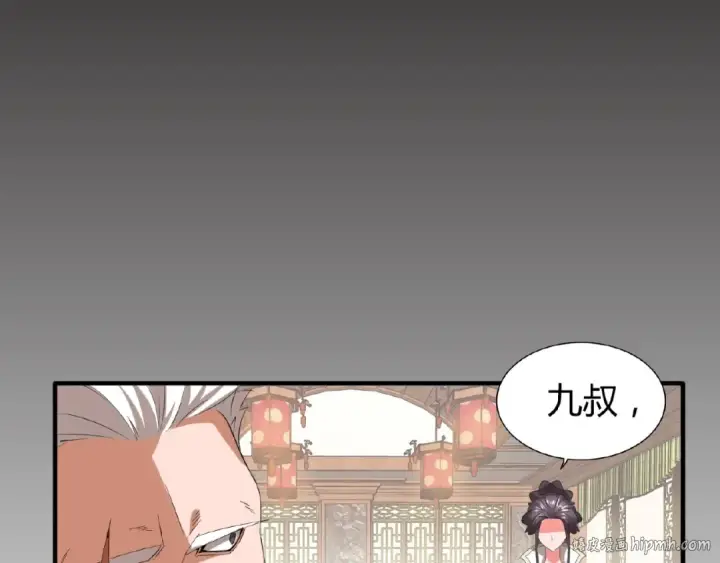 漫画《魔皇大管家》第10话 御下七世家的亏欠第128张图