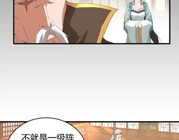 漫画《魔皇大管家》第10话 御下七世家的亏欠第129张图