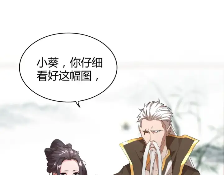 漫画《魔皇大管家》第10话 御下七世家的亏欠第132张图