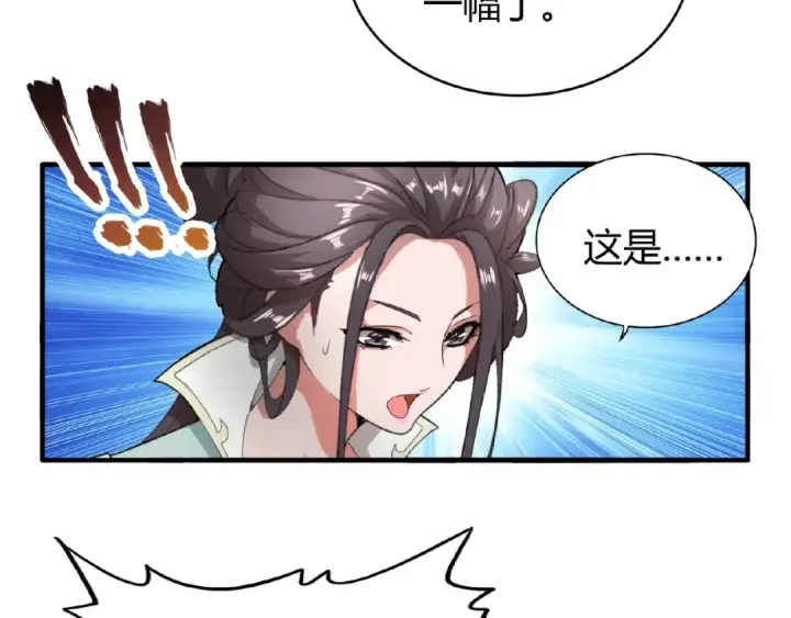 漫画《魔皇大管家》第10话 御下七世家的亏欠第134张图