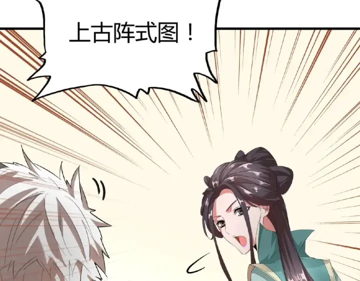 漫画《魔皇大管家》第10话 御下七世家的亏欠第135张图