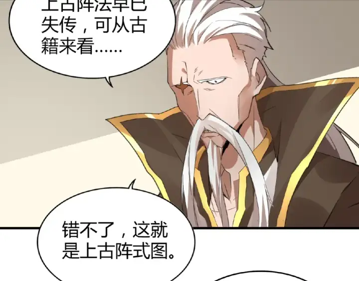 漫画《魔皇大管家》第10话 御下七世家的亏欠第137张图