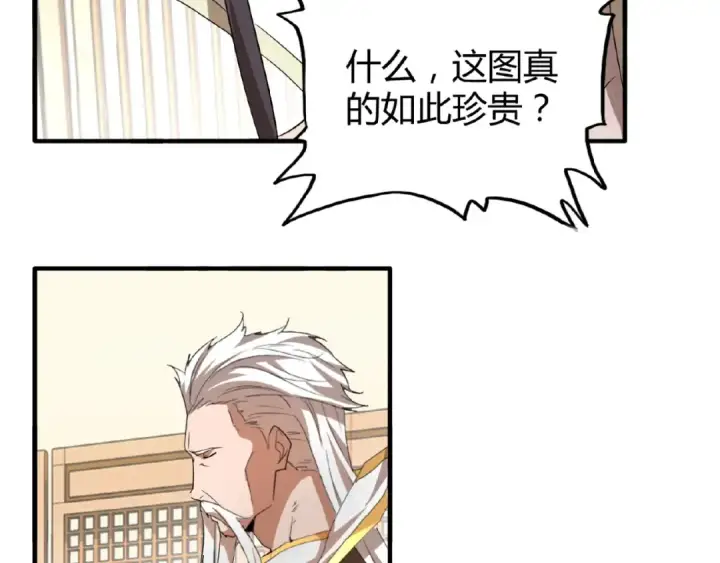 漫画《魔皇大管家》第10话 御下七世家的亏欠第139张图