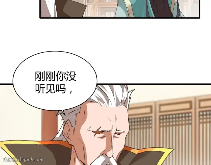 漫画《魔皇大管家》第10话 御下七世家的亏欠第144张图