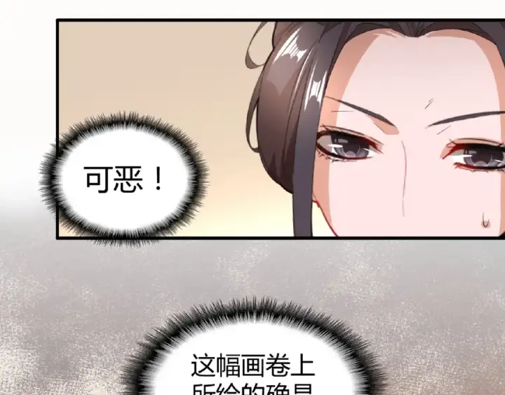 漫画《魔皇大管家》第10话 御下七世家的亏欠第15张图