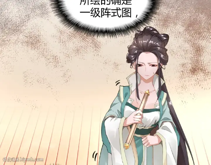漫画《魔皇大管家》第10话 御下七世家的亏欠第16张图