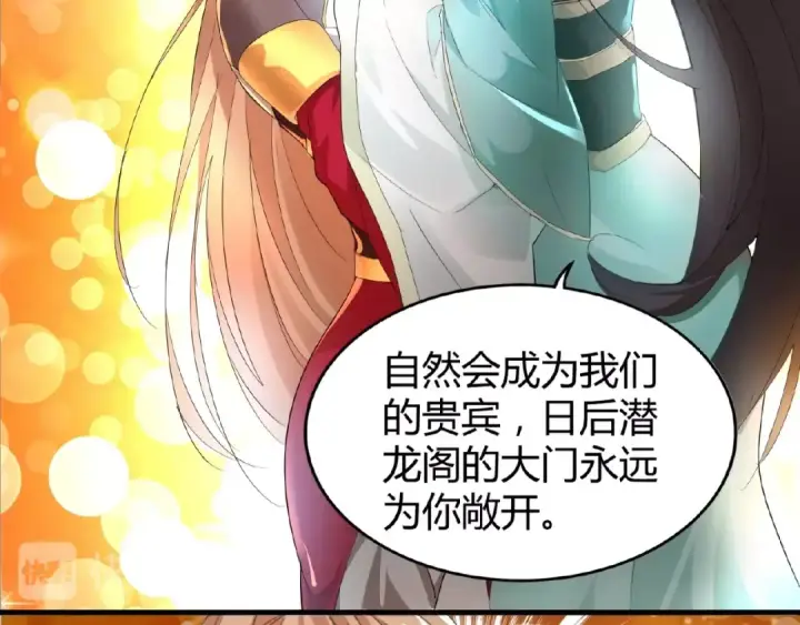 漫画《魔皇大管家》第10话 御下七世家的亏欠第26张图