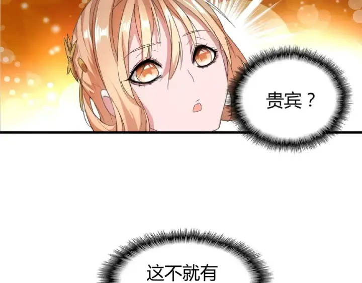 漫画《魔皇大管家》第10话 御下七世家的亏欠第27张图
