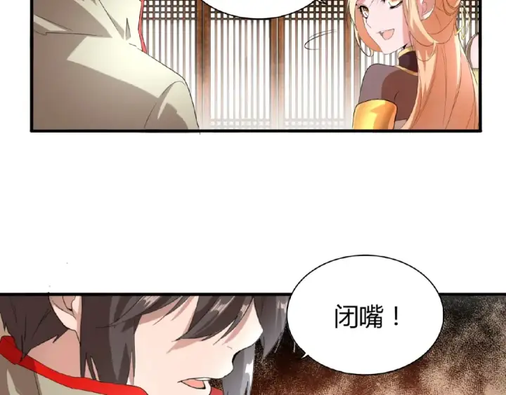 漫画《魔皇大管家》第10话 御下七世家的亏欠第29张图