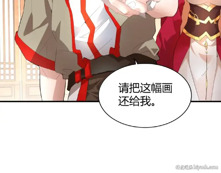 漫画《魔皇大管家》第10话 御下七世家的亏欠第32张图