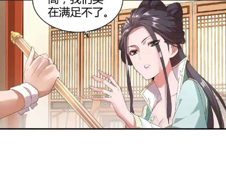 漫画《魔皇大管家》第10话 御下七世家的亏欠第35张图