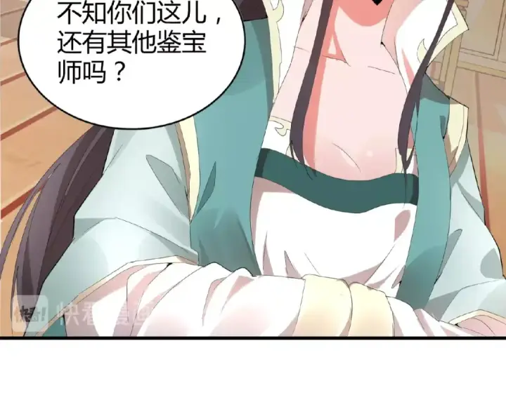 漫画《魔皇大管家》第10话 御下七世家的亏欠第41张图