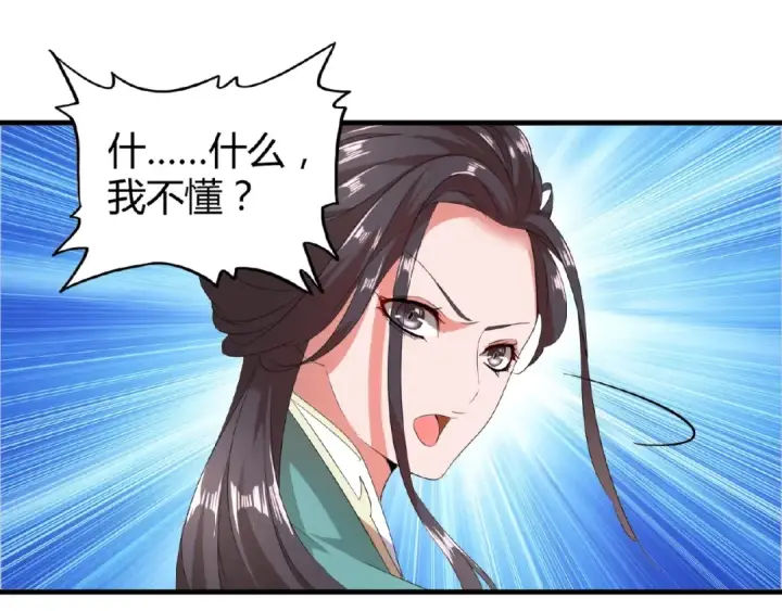 漫画《魔皇大管家》第10话 御下七世家的亏欠第42张图