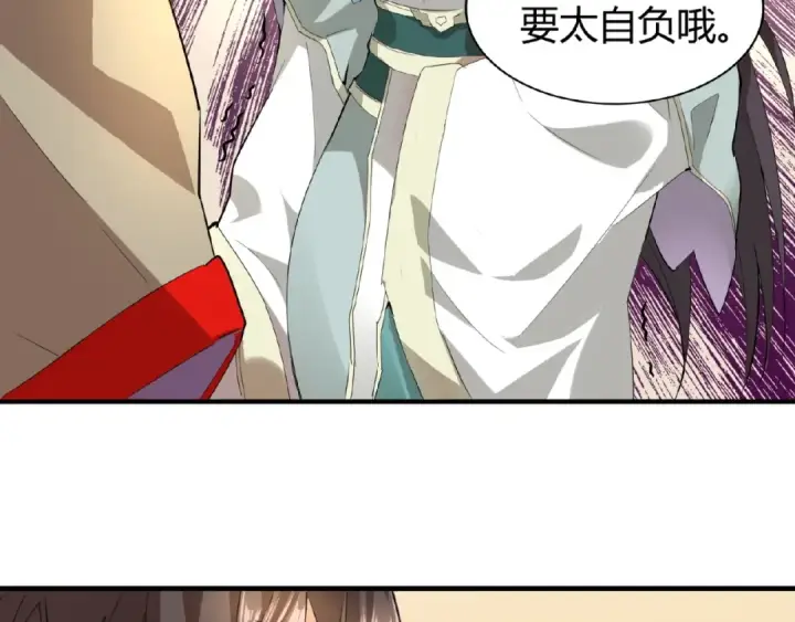 漫画《魔皇大管家》第10话 御下七世家的亏欠第46张图