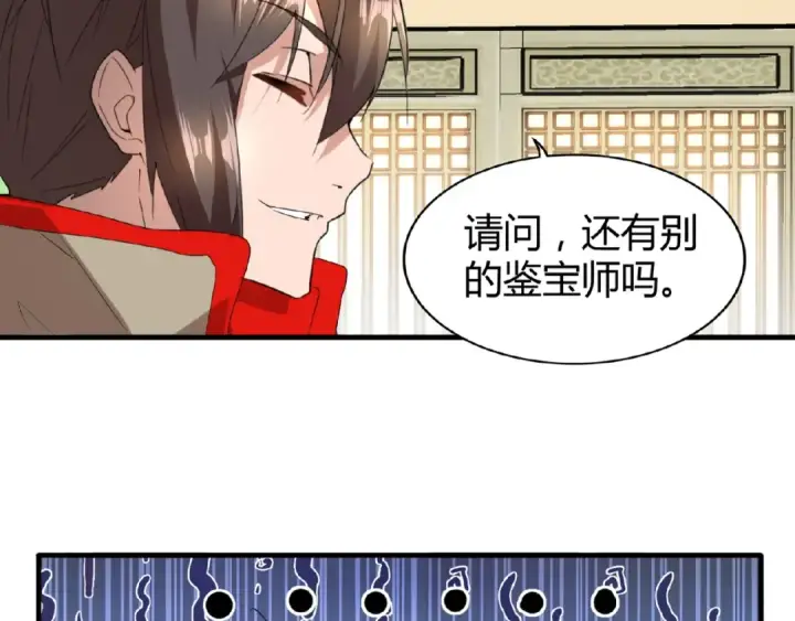 漫画《魔皇大管家》第10话 御下七世家的亏欠第47张图