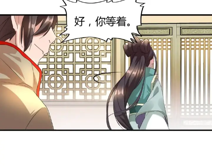 漫画《魔皇大管家》第10话 御下七世家的亏欠第49张图