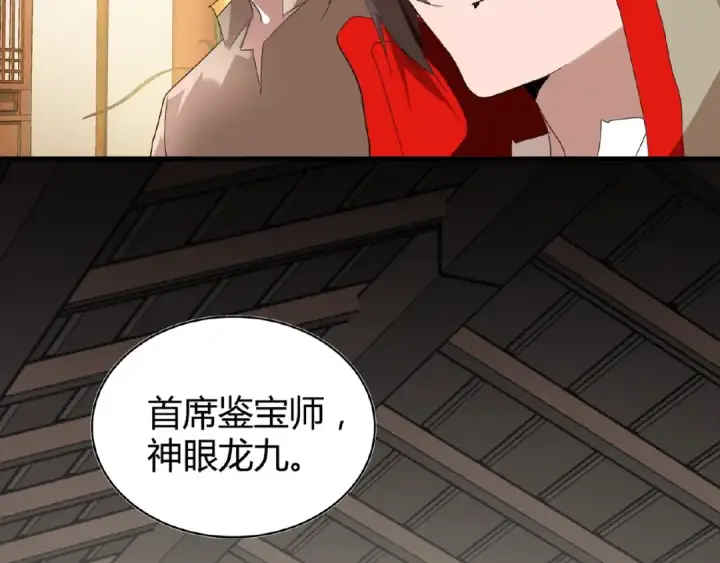 漫画《魔皇大管家》第10话 御下七世家的亏欠第58张图
