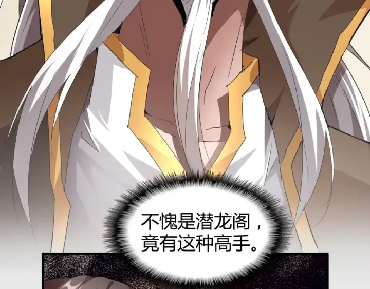 漫画《魔皇大管家》第10话 御下七世家的亏欠第60张图