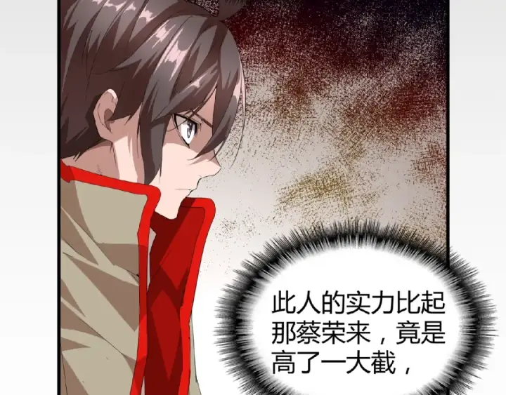 漫画《魔皇大管家》第10话 御下七世家的亏欠第61张图