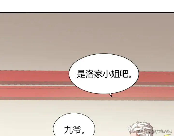漫画《魔皇大管家》第10话 御下七世家的亏欠第64张图