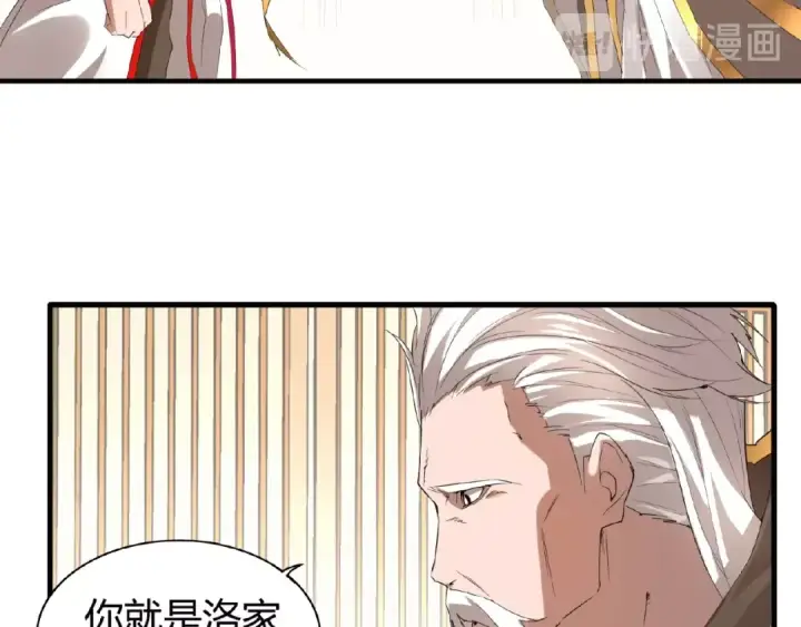 漫画《魔皇大管家》第10话 御下七世家的亏欠第66张图