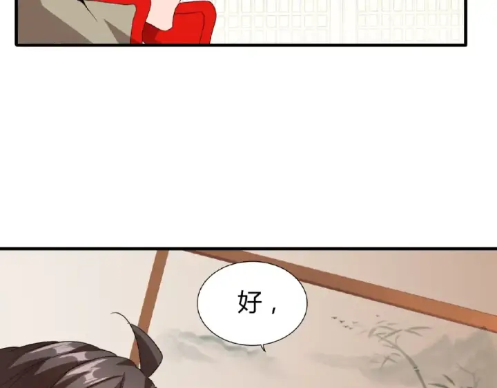 漫画《魔皇大管家》第10话 御下七世家的亏欠第68张图