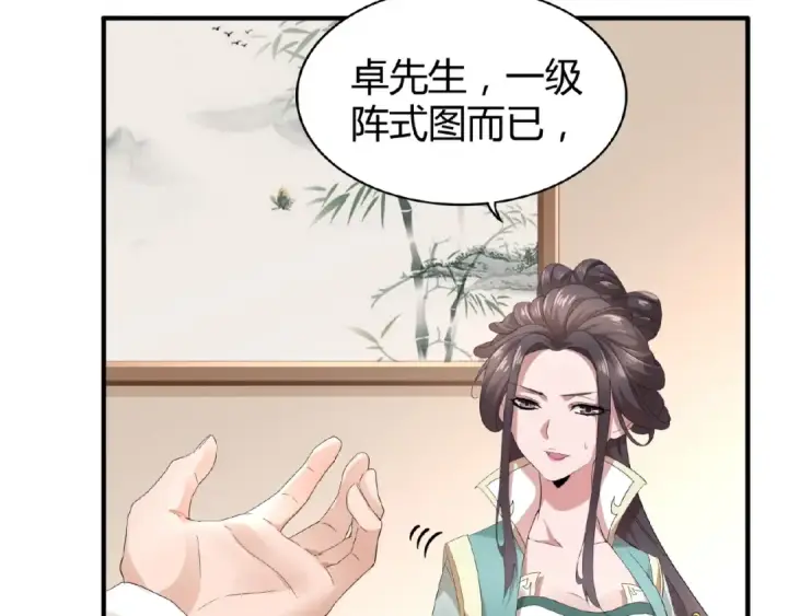 漫画《魔皇大管家》第10话 御下七世家的亏欠第7张图