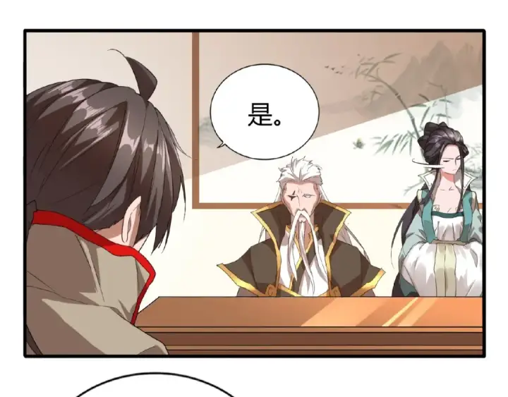 漫画《魔皇大管家》第10话 御下七世家的亏欠第71张图