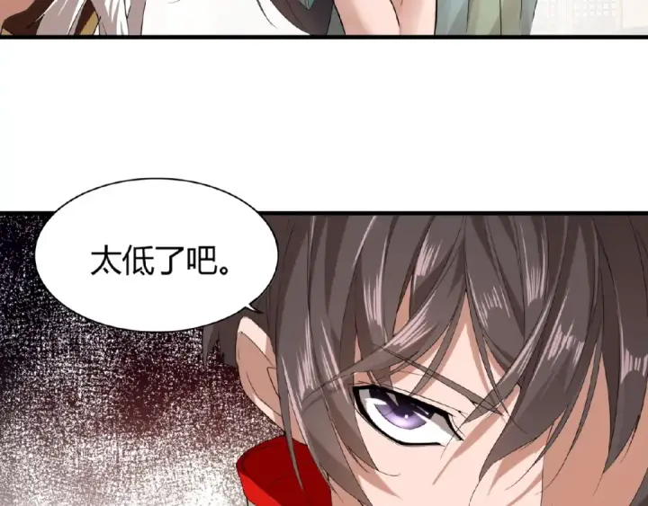 漫画《魔皇大管家》第10话 御下七世家的亏欠第86张图