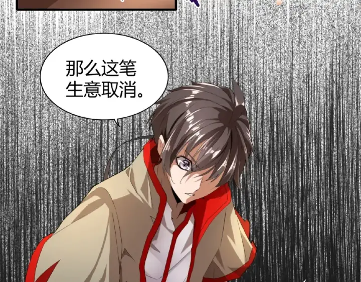 漫画《魔皇大管家》第10话 御下七世家的亏欠第95张图
