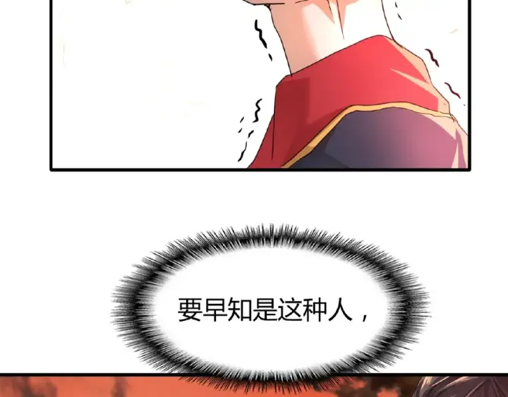 漫画《魔皇大管家》第11话 魔道修者的对战第101张图
