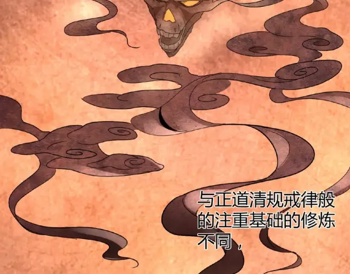 漫画《魔皇大管家》第11话 魔道修者的对战第107张图