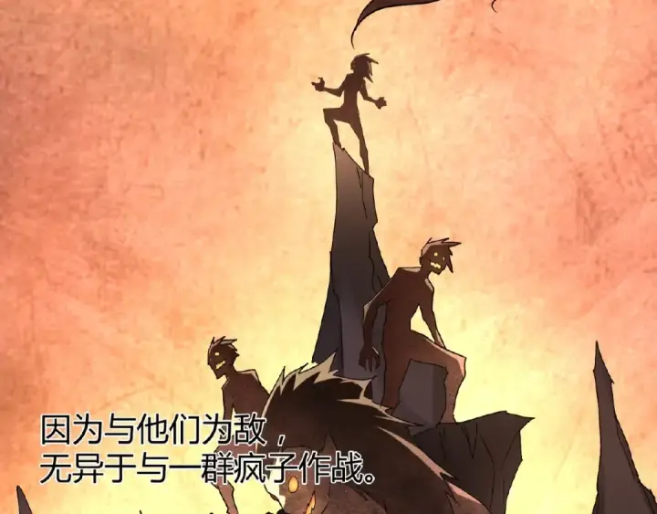 漫画《魔皇大管家》第11话 魔道修者的对战第108张图
