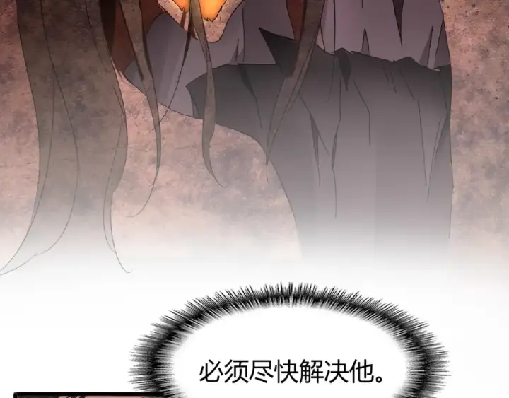 漫画《魔皇大管家》第11话 魔道修者的对战第110张图