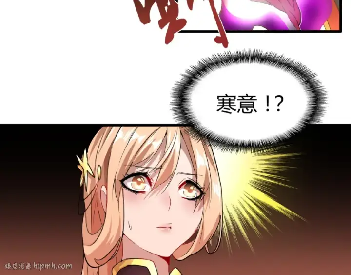 漫画《魔皇大管家》第11话 魔道修者的对战第112张图