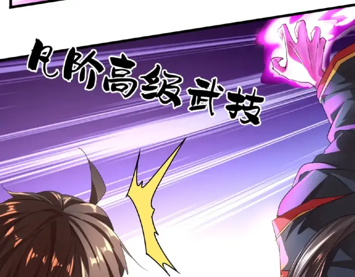 漫画《魔皇大管家》第11话 魔道修者的对战第114张图