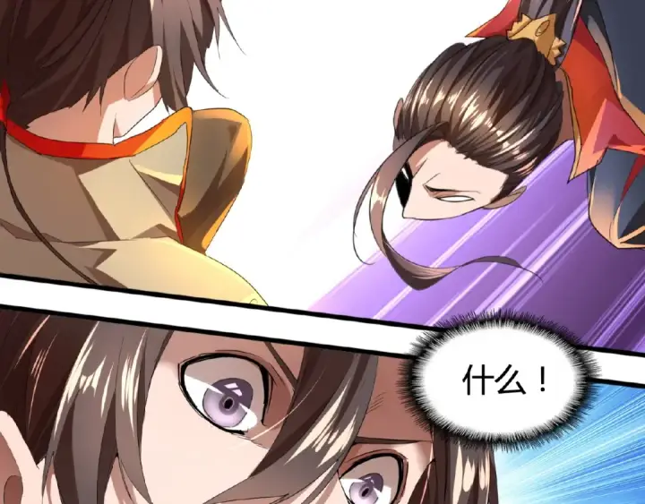 漫画《魔皇大管家》第11话 魔道修者的对战第115张图