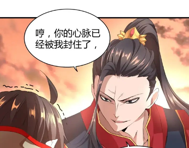 漫画《魔皇大管家》第11话 魔道修者的对战第119张图