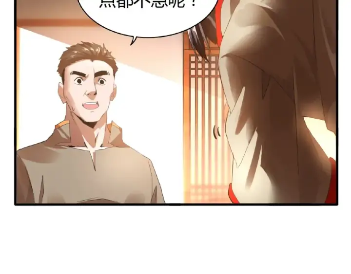 漫画《魔皇大管家》第11话 魔道修者的对战第12张图