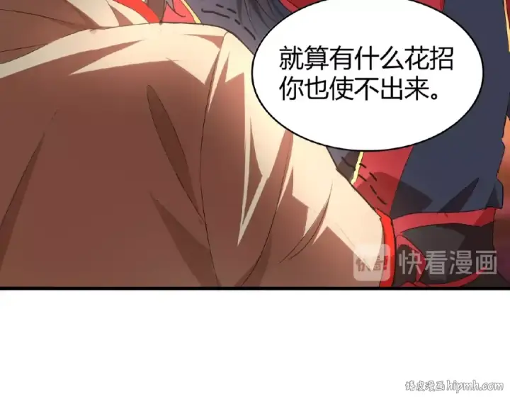 漫画《魔皇大管家》第11话 魔道修者的对战第120张图
