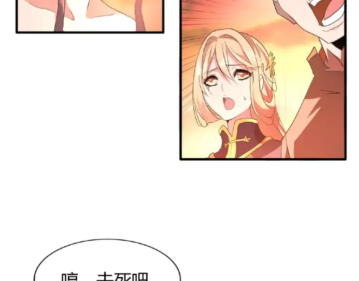漫画《魔皇大管家》第11话 魔道修者的对战第122张图