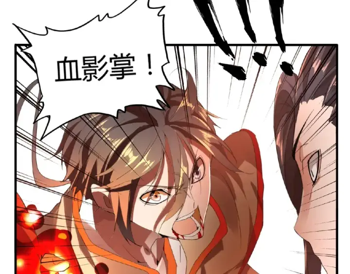 漫画《魔皇大管家》第11话 魔道修者的对战第124张图